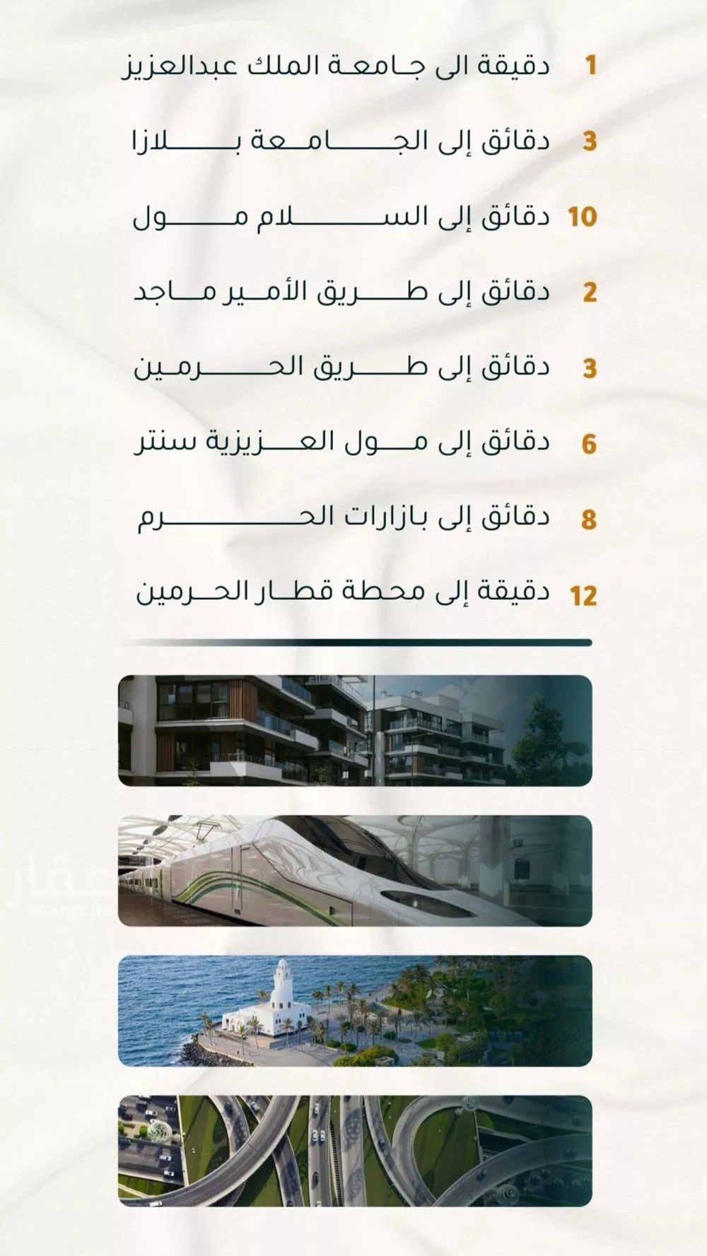 شقة 2 غرف في الثغر 4