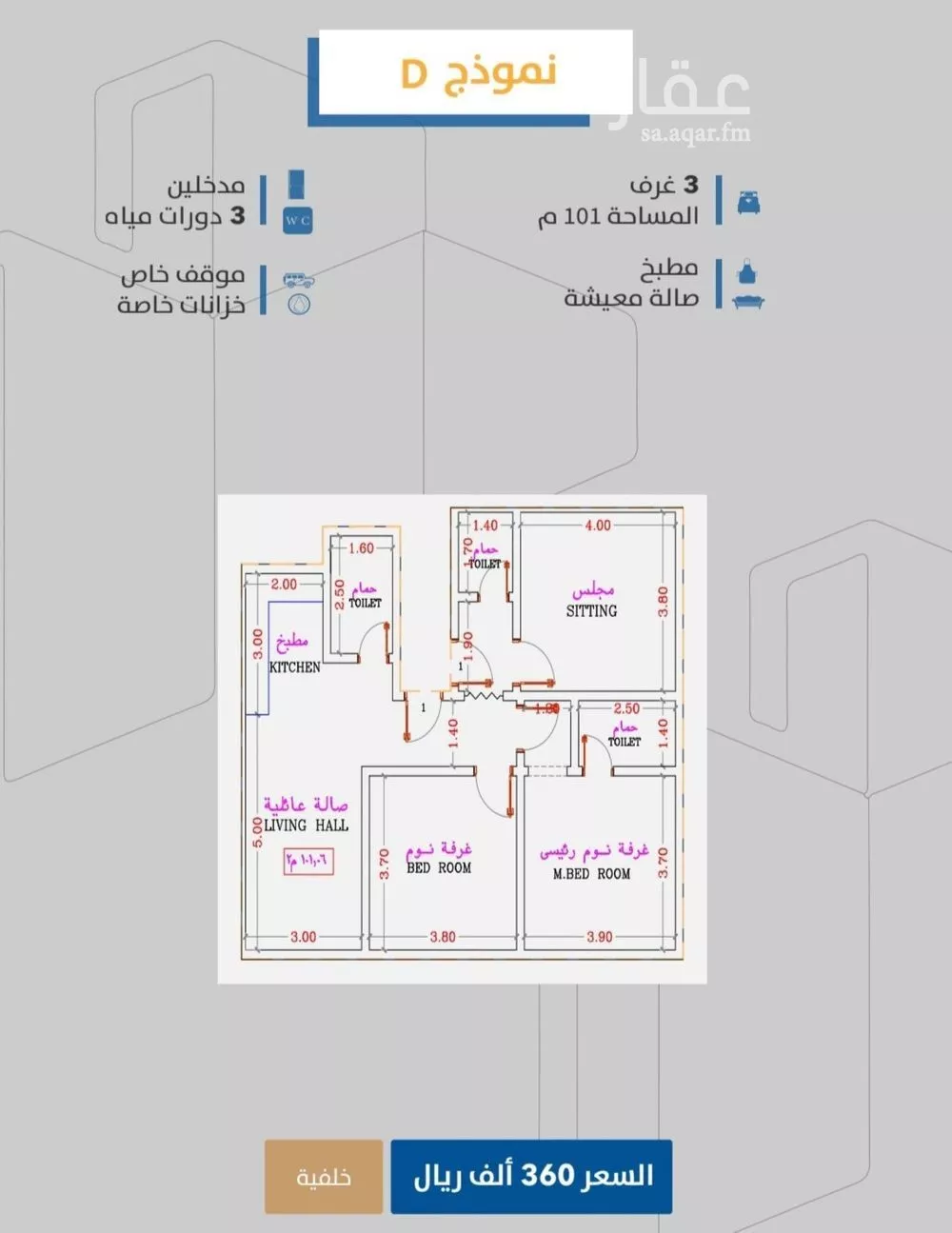 شقة 3 غرف في الصفا 2