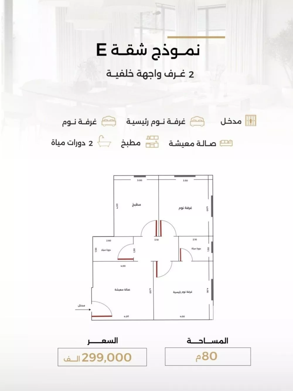 شقة 2 غرف في الصفا 5