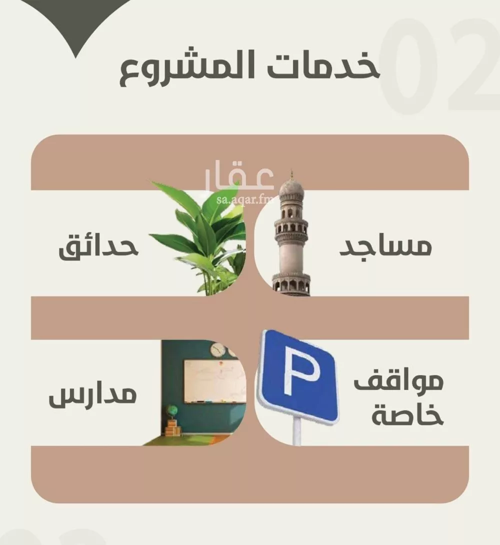 شقة 4 غرف في الروضة 2