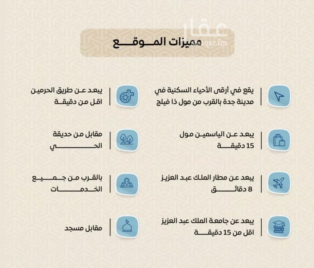 شقة 3 غرف في الريان 3