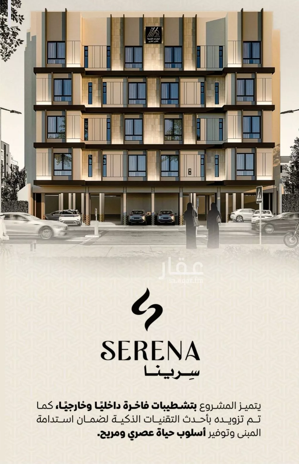 شقة 3 غرف في الريان 4