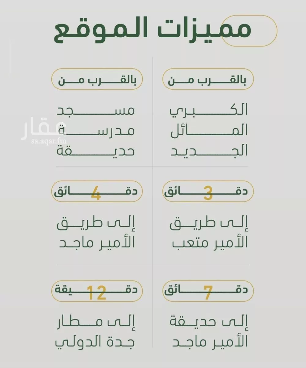 شقة 4 غرف في الصفا 2