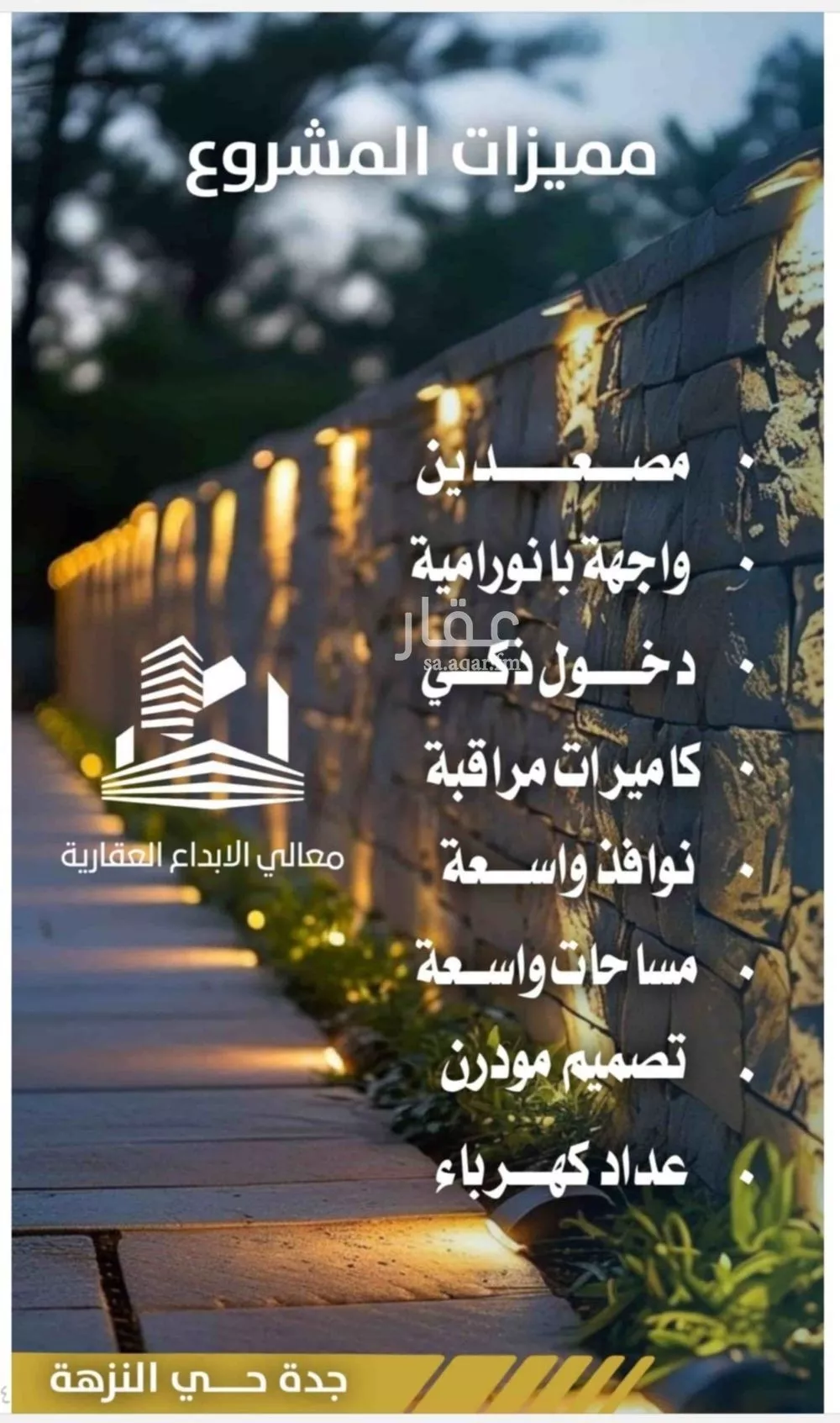 شقة 4 غرف في النزهة 3