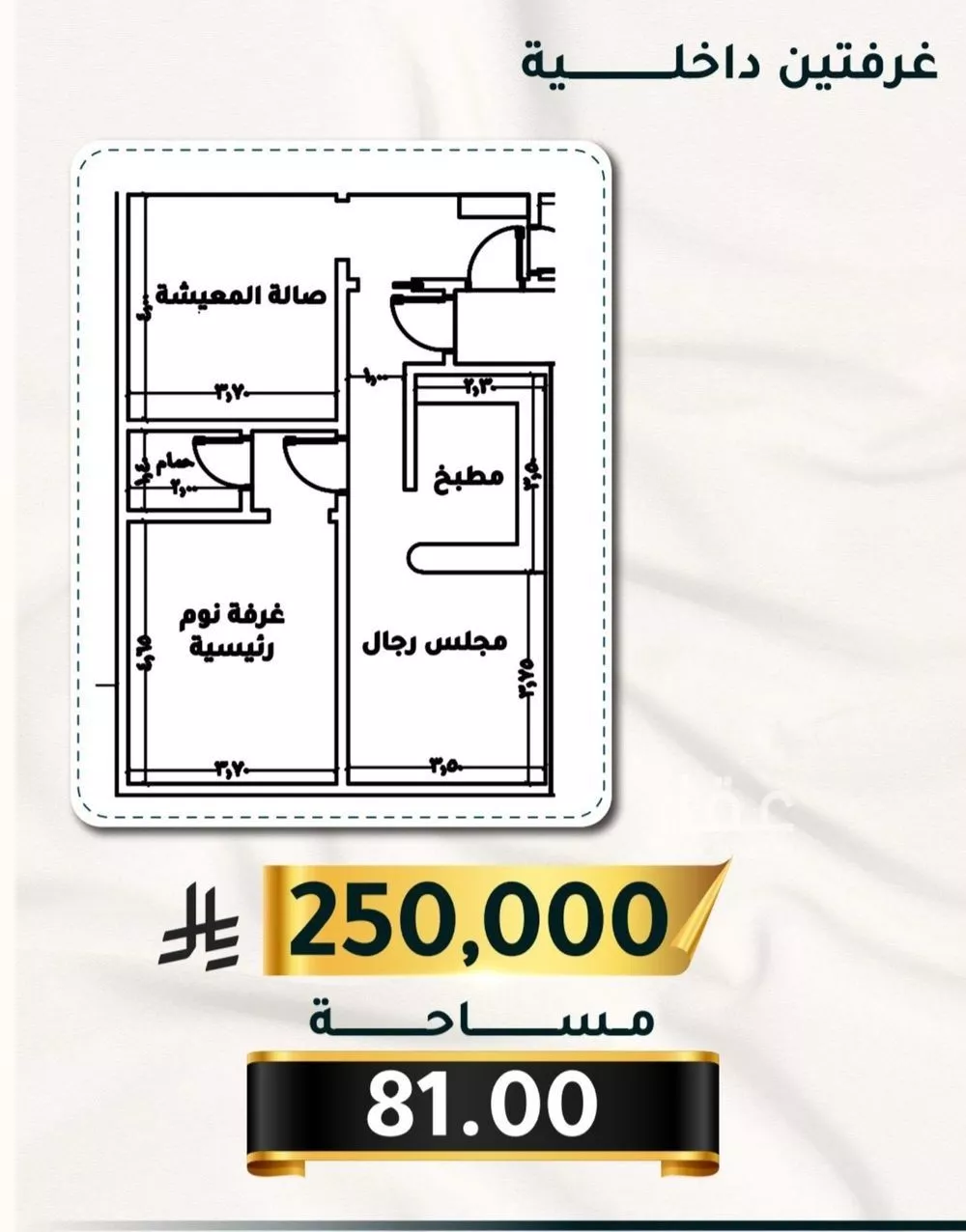 شقة 2 غرف في الثغر 1