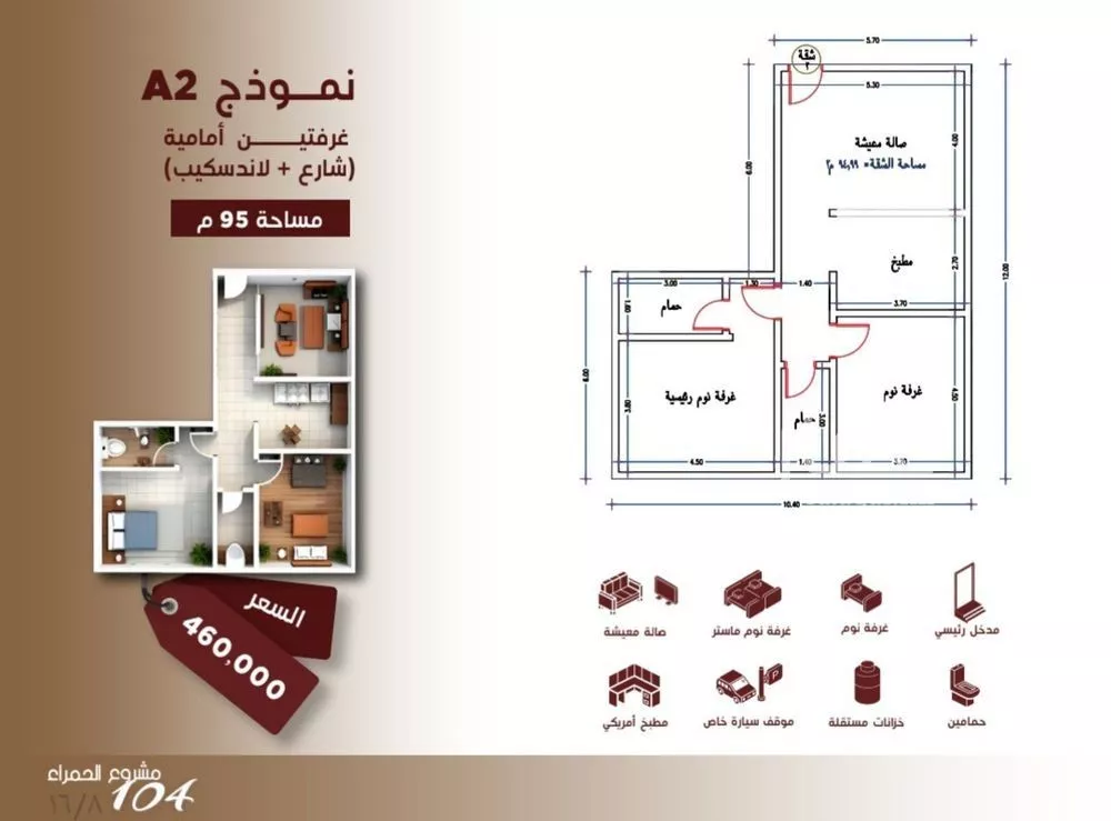 شقة 2 غرف في الحمراء 1