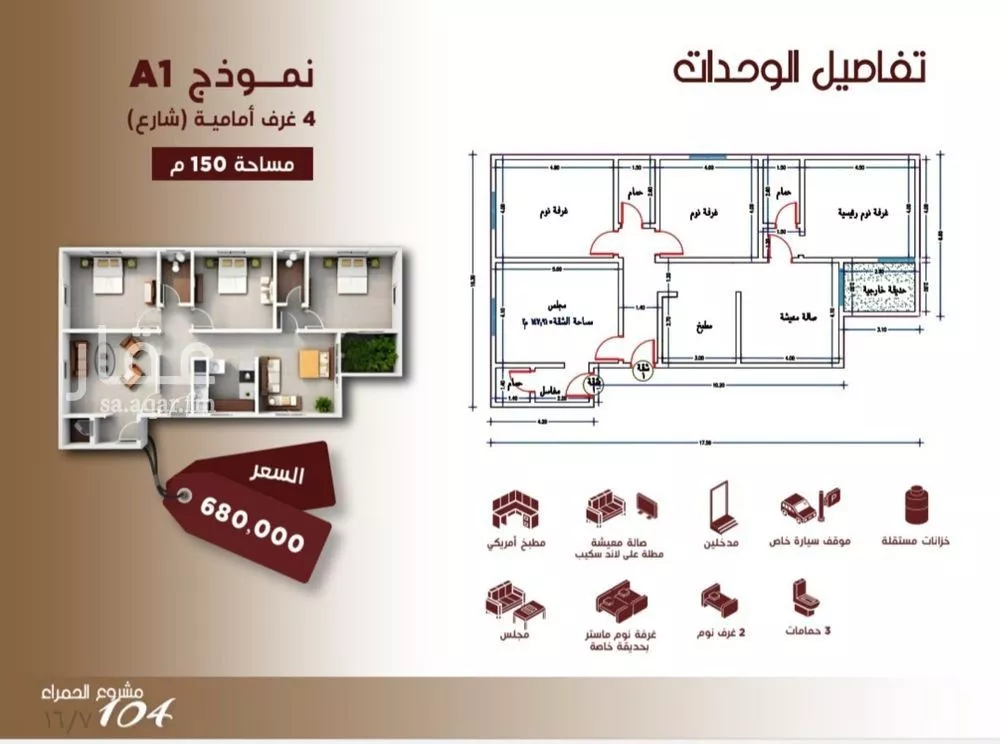 شقة 45 غرف في الحمراء 1
