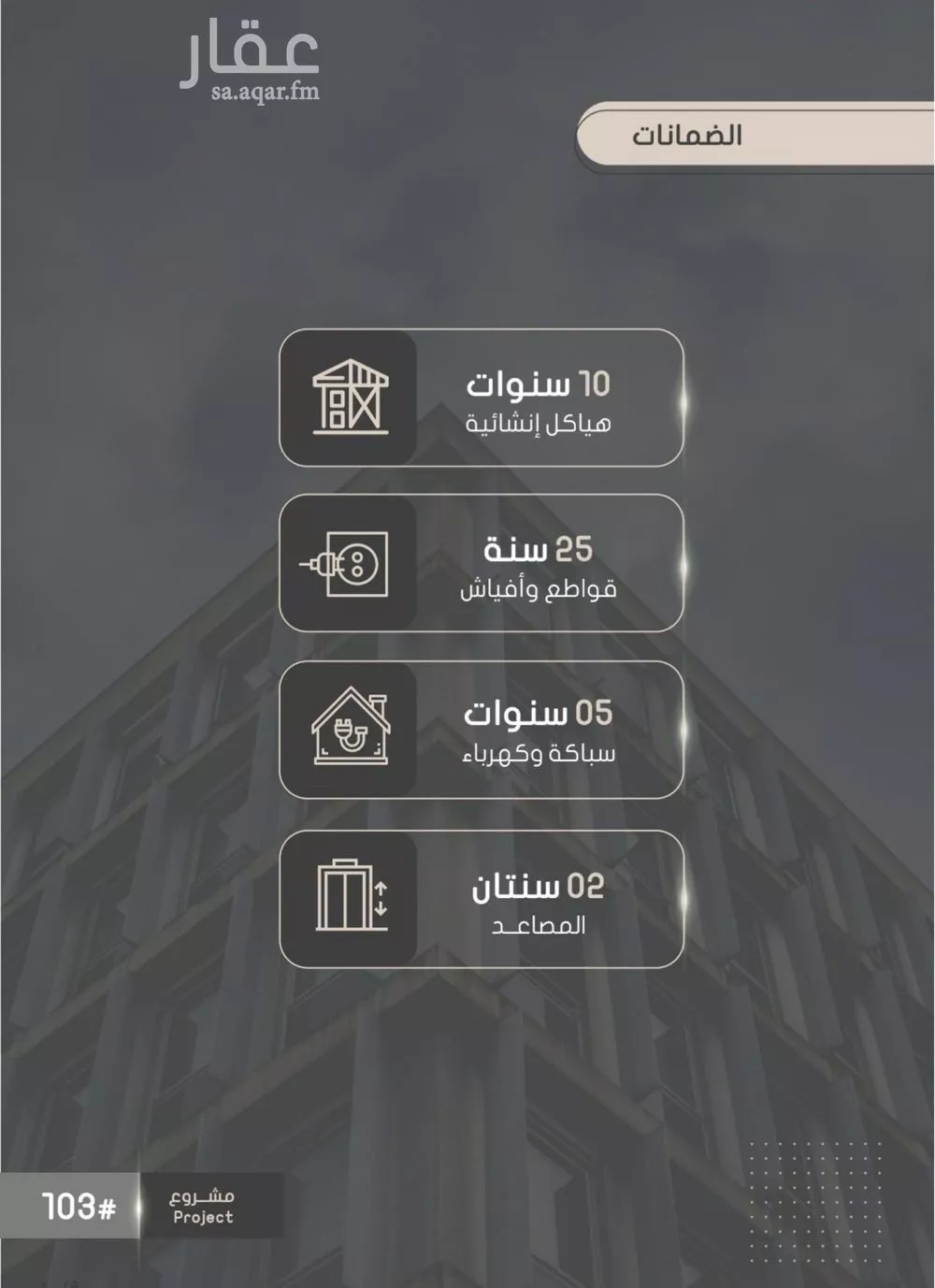 شقة 4 غرف في الصوارى 2