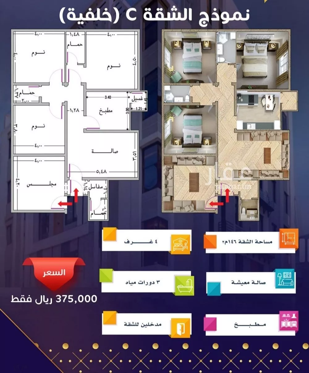 شقة 4 غرف في مريخ 4