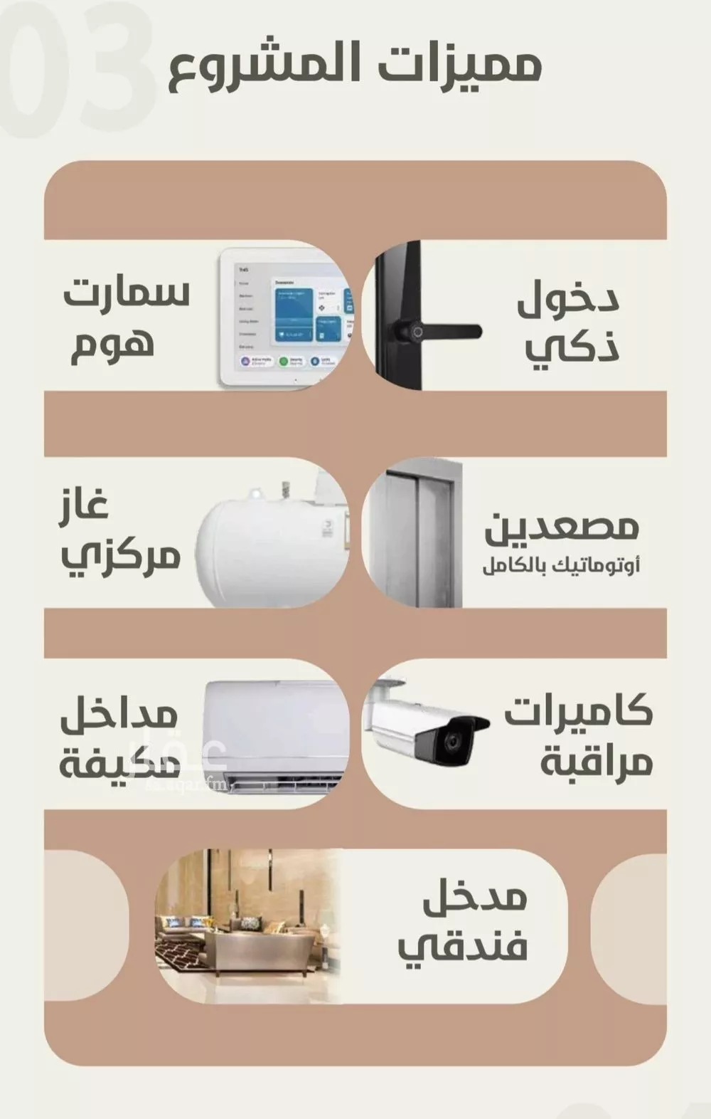 شقة 4 غرف في الروضة 4