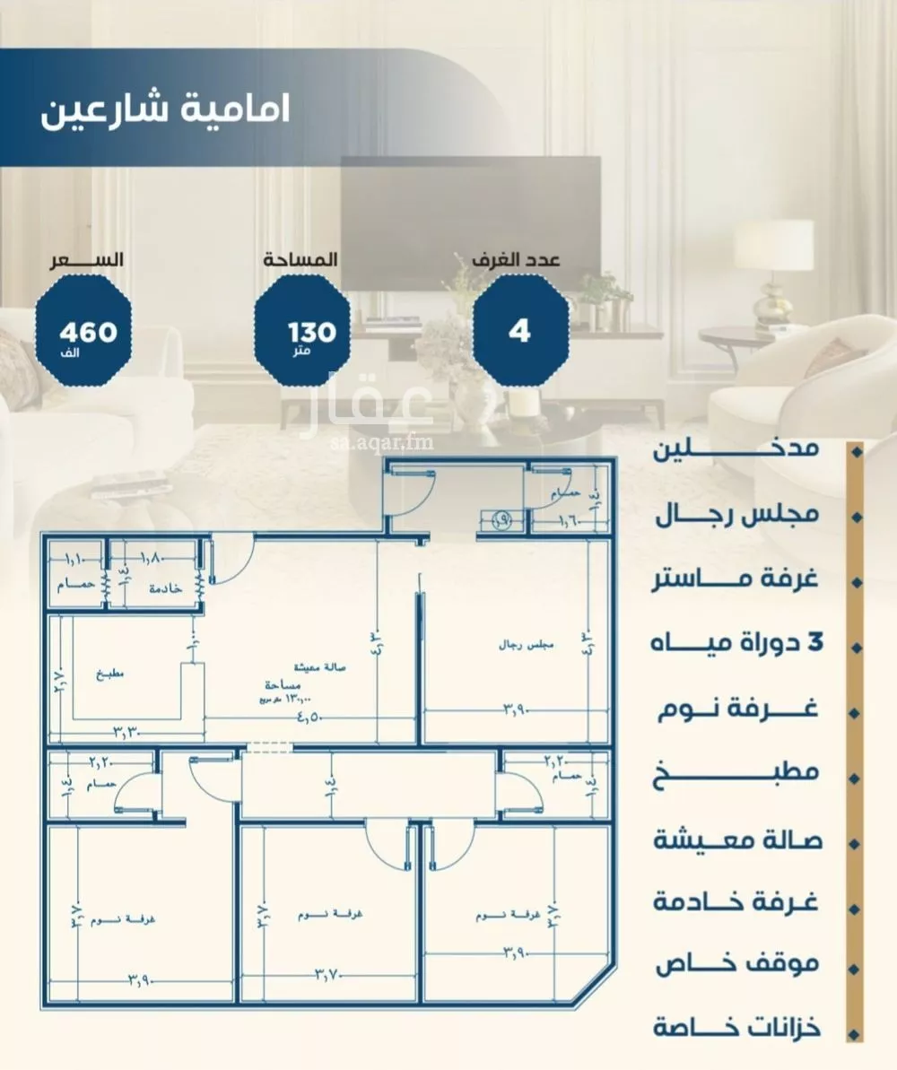 شقة 4 غرف في الجامعة 1