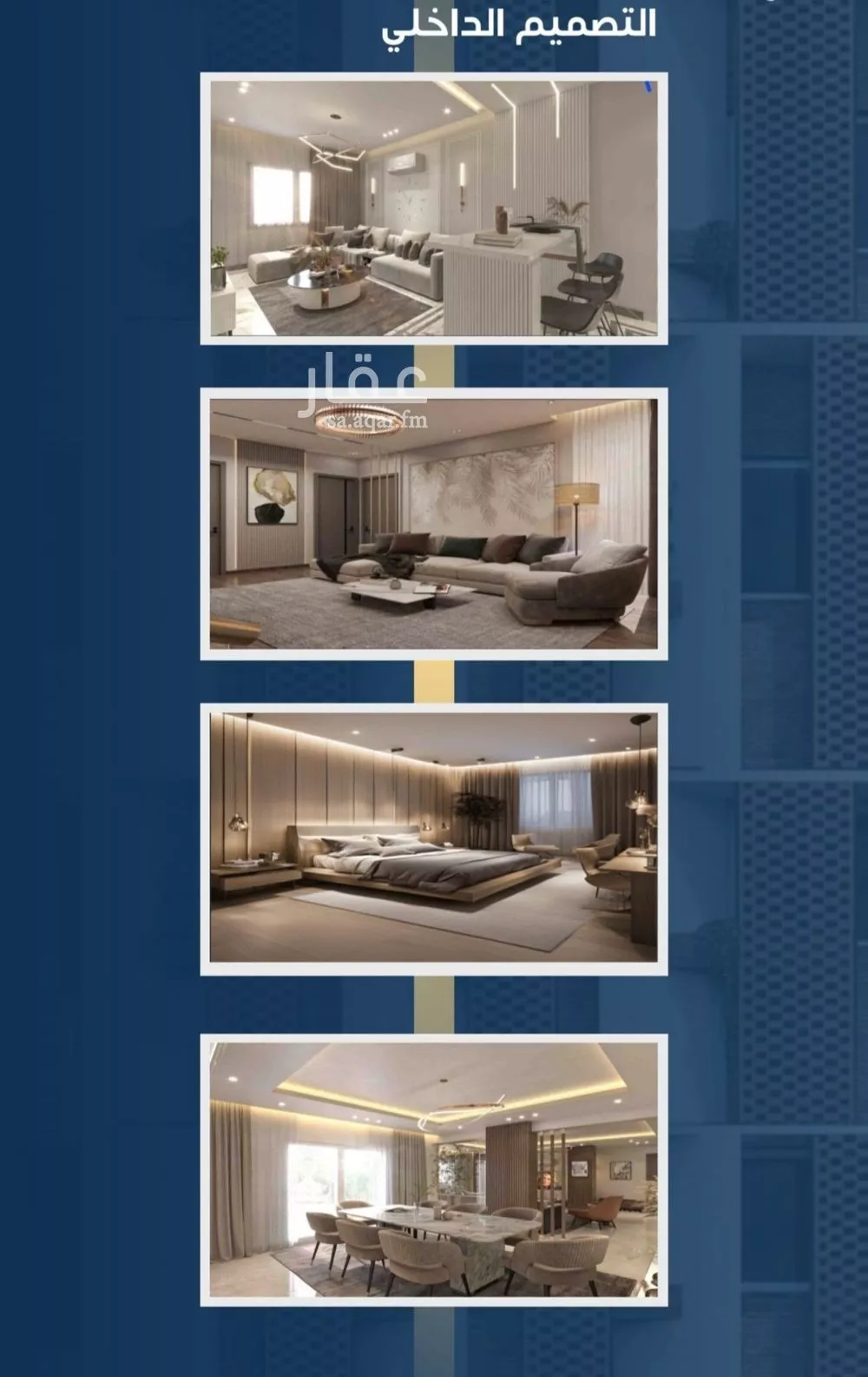 شقة 4 غرف في الجامعة 5