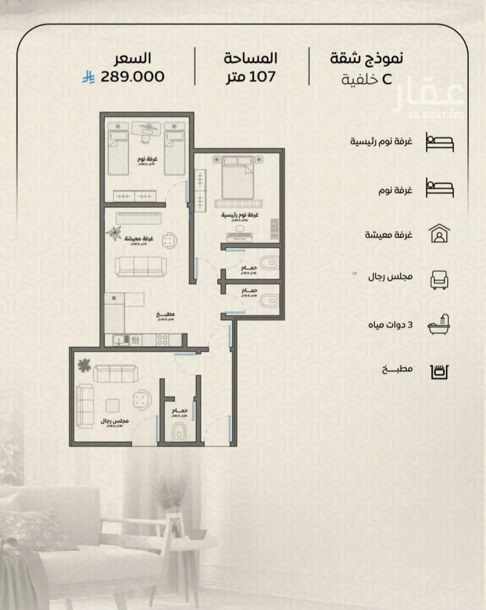 شقة 3 غرف في الريان 2