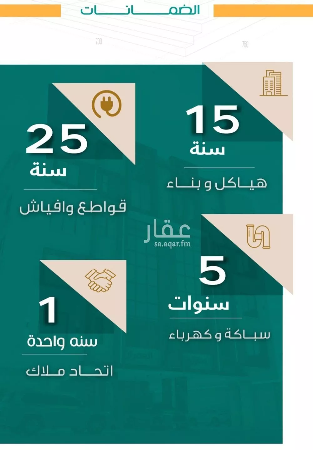 شقة 4 غرف في الربوة 3