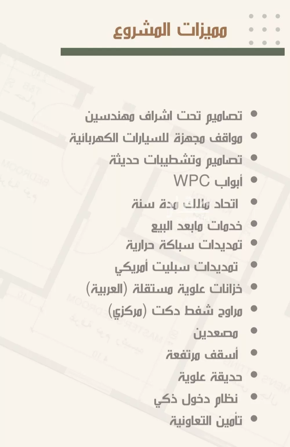 شقة 3 غرف في النزهة 4