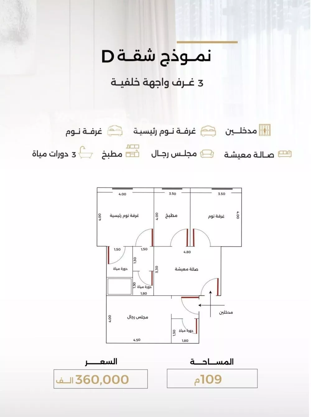 شقة 3 غرف في الصفا 5