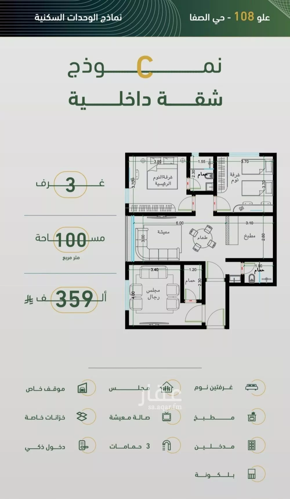 شقة 3 غرف في الصفا 1