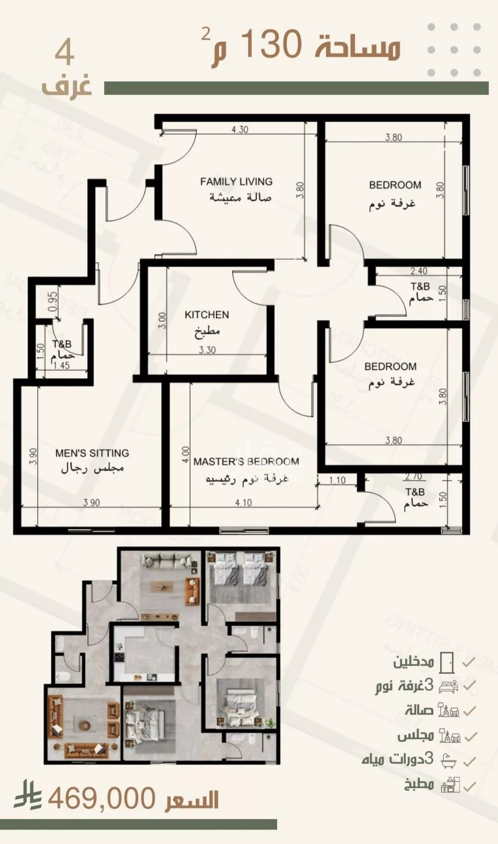 شقة 4 غرف في النزهة 1