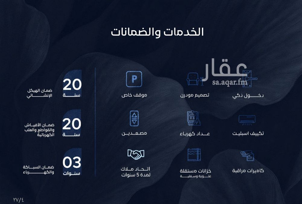 شقة 2 غرف في الياقوت، جدة 8
