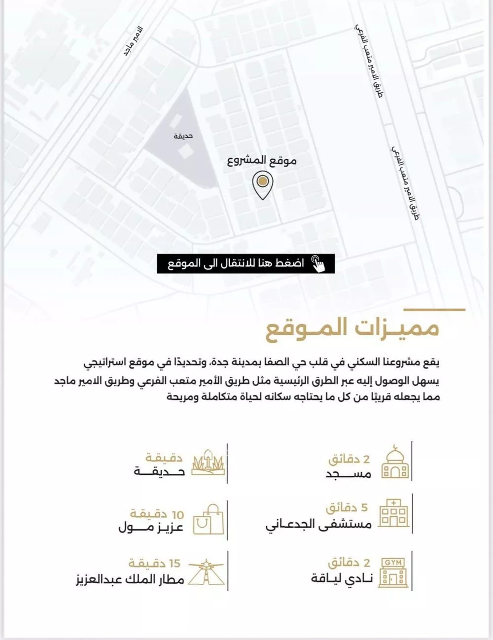 شقة 3 غرف في الصفا 2