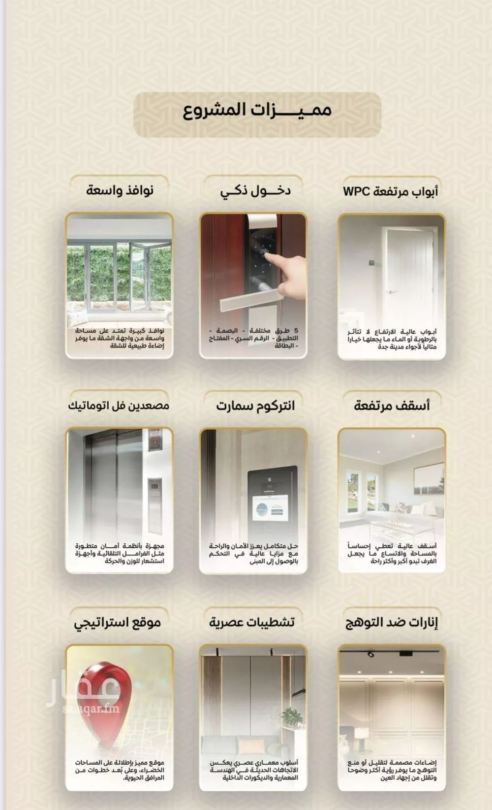 شقة 3 غرف في الريان 5