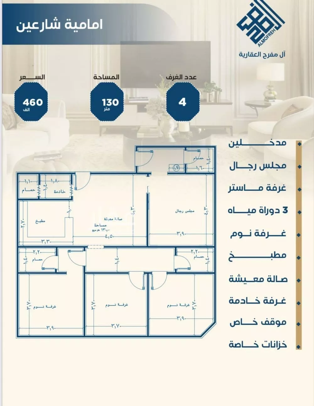 شقة 4 غرف في الجامعة 1