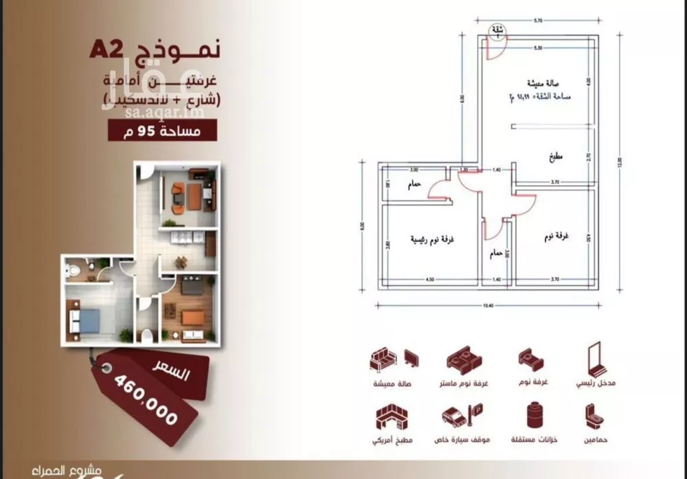 شقة 2 غرف في الحمراء 1