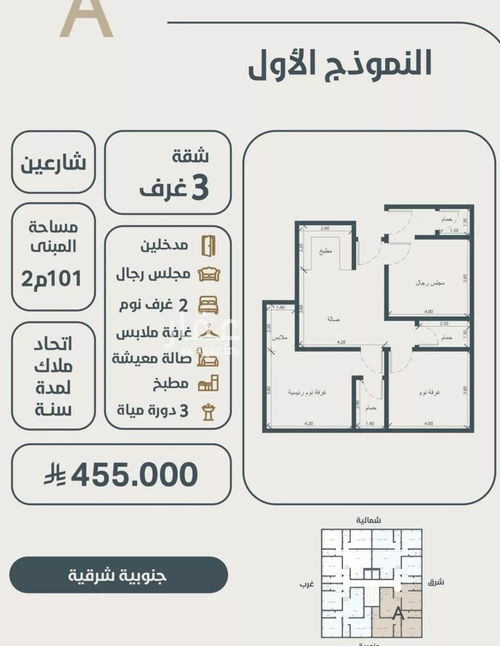 شقة 3 غرف في النعيم 3