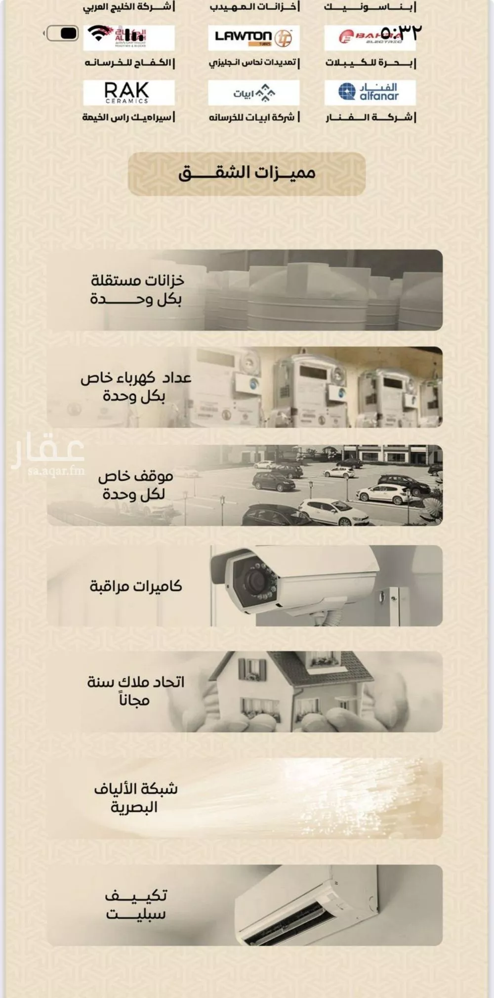 شقة 3 غرف في الريان 2