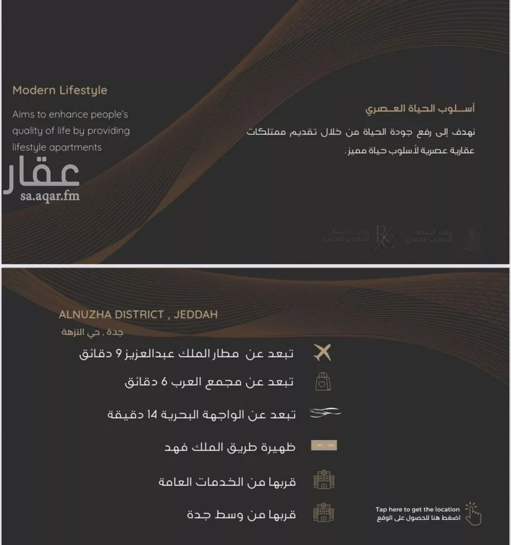 شقة 3 غرف في النزهة 2