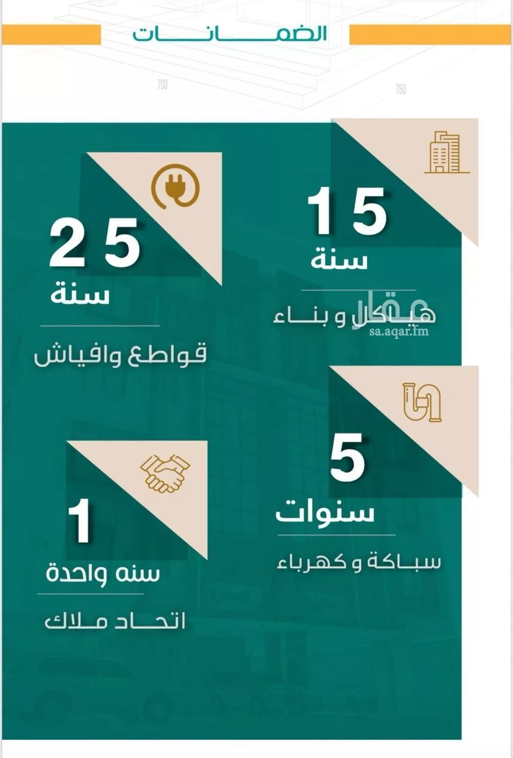 شقة 4 غرف في الربوة 2