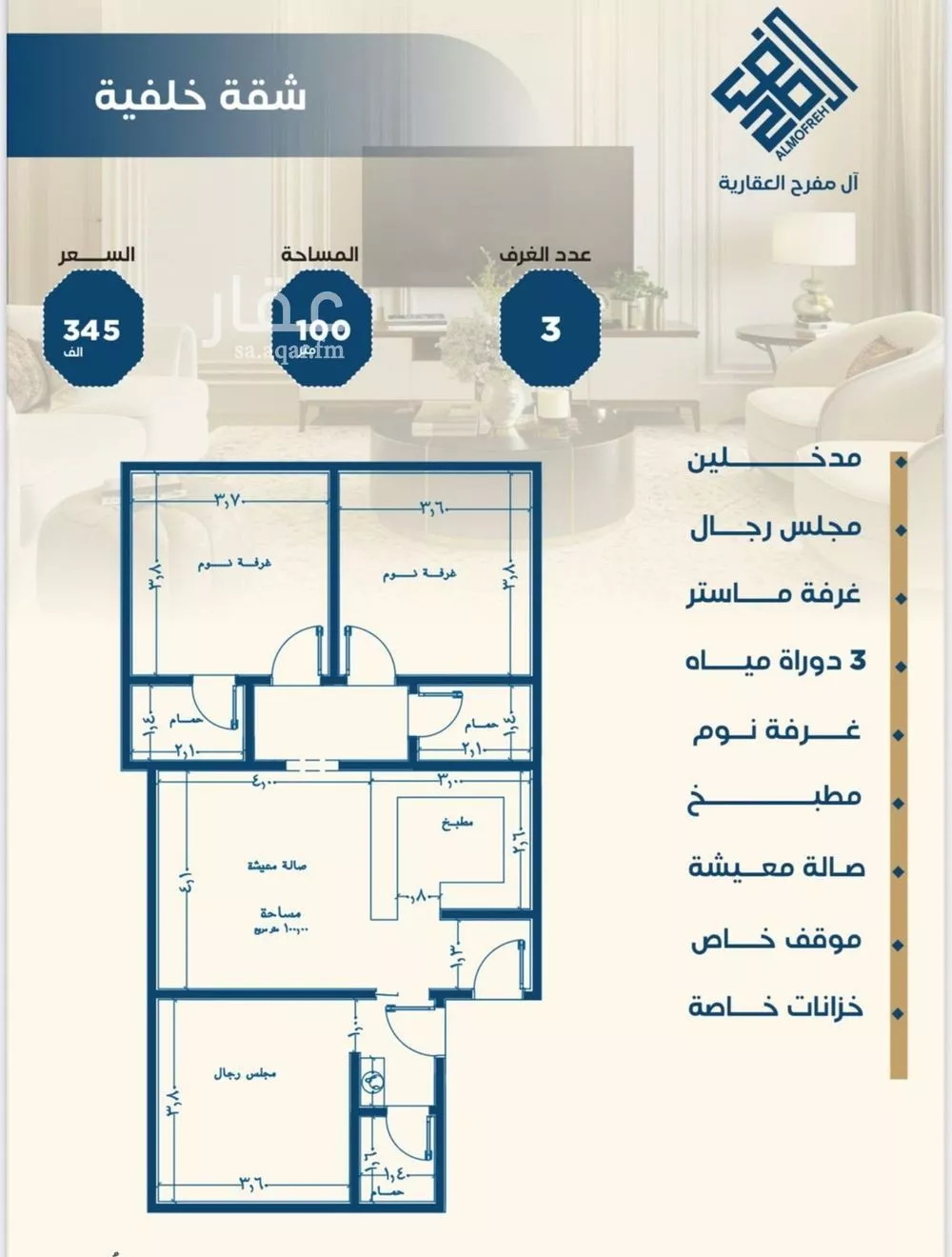شقة 3 غرف في الجامعة 1