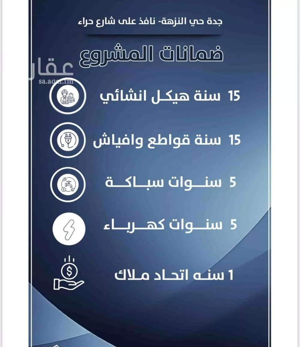 شقة 2 غرف في النزهة 5