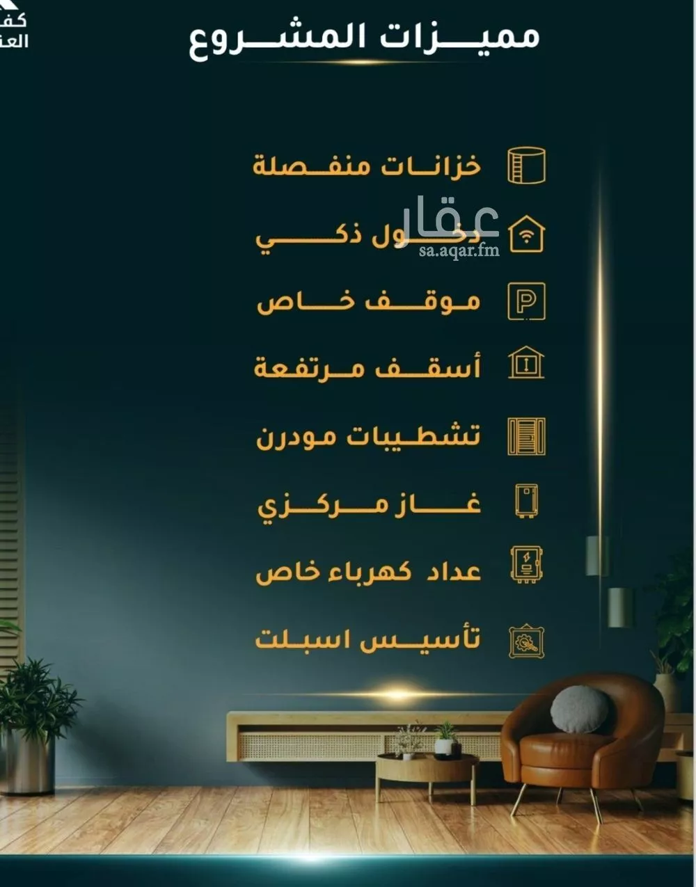 شقة 3 غرف في الثغر 2