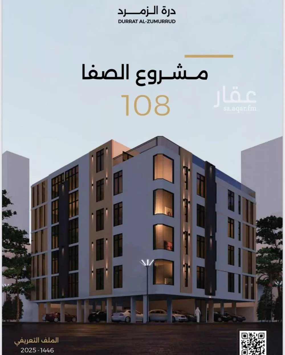 شقة 3 غرف في الصفا 3