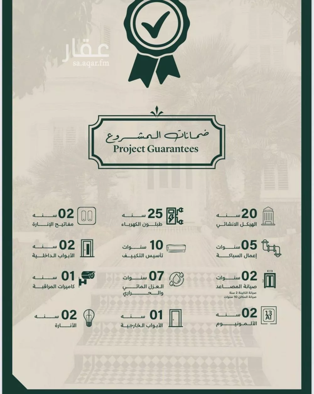 شقة 3 غرف في السلامة 2