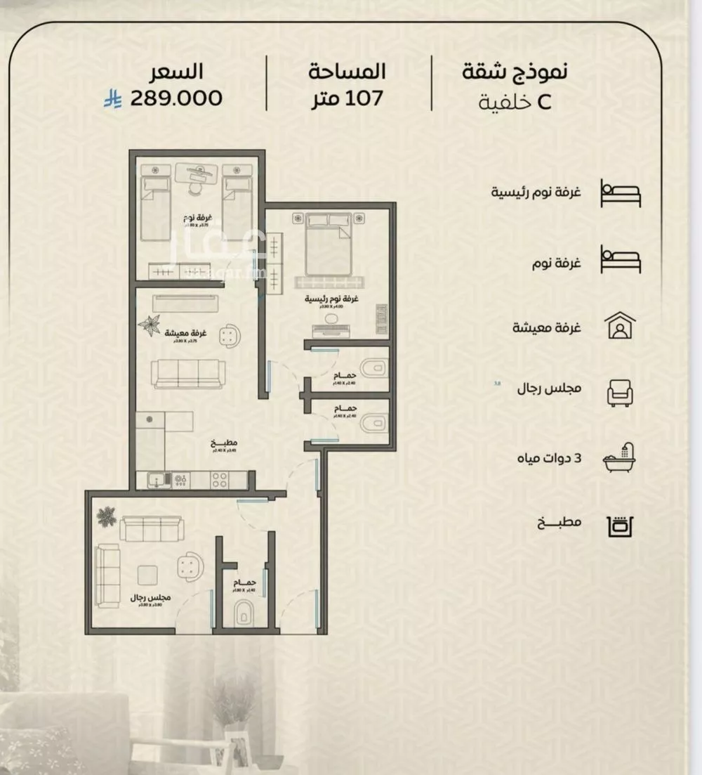شقة 3 غرف في الريان 1
