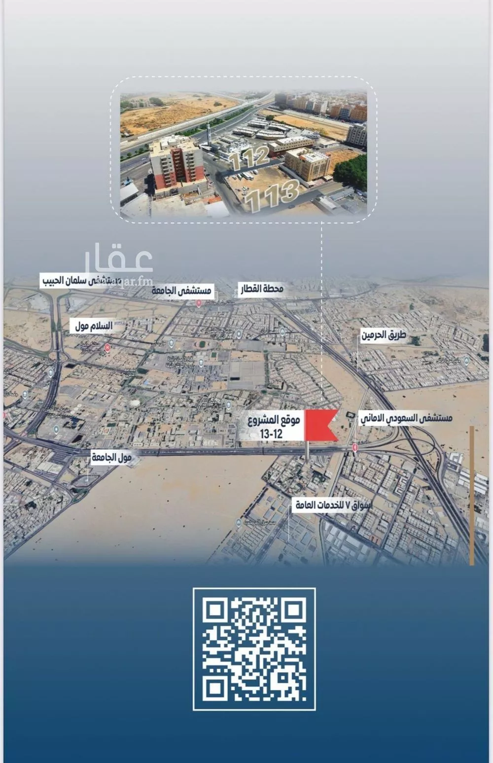 شقة 3 غرف في الجامعة 2