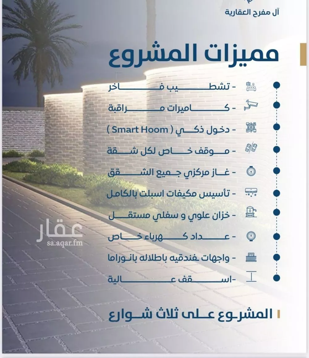 شقة 3 غرف في الجامعة 3