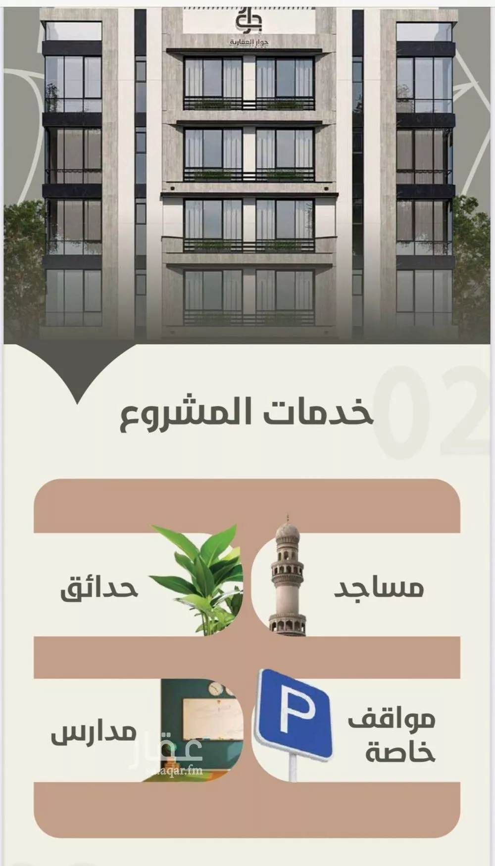 شقة 3 غرف في الروضة 4