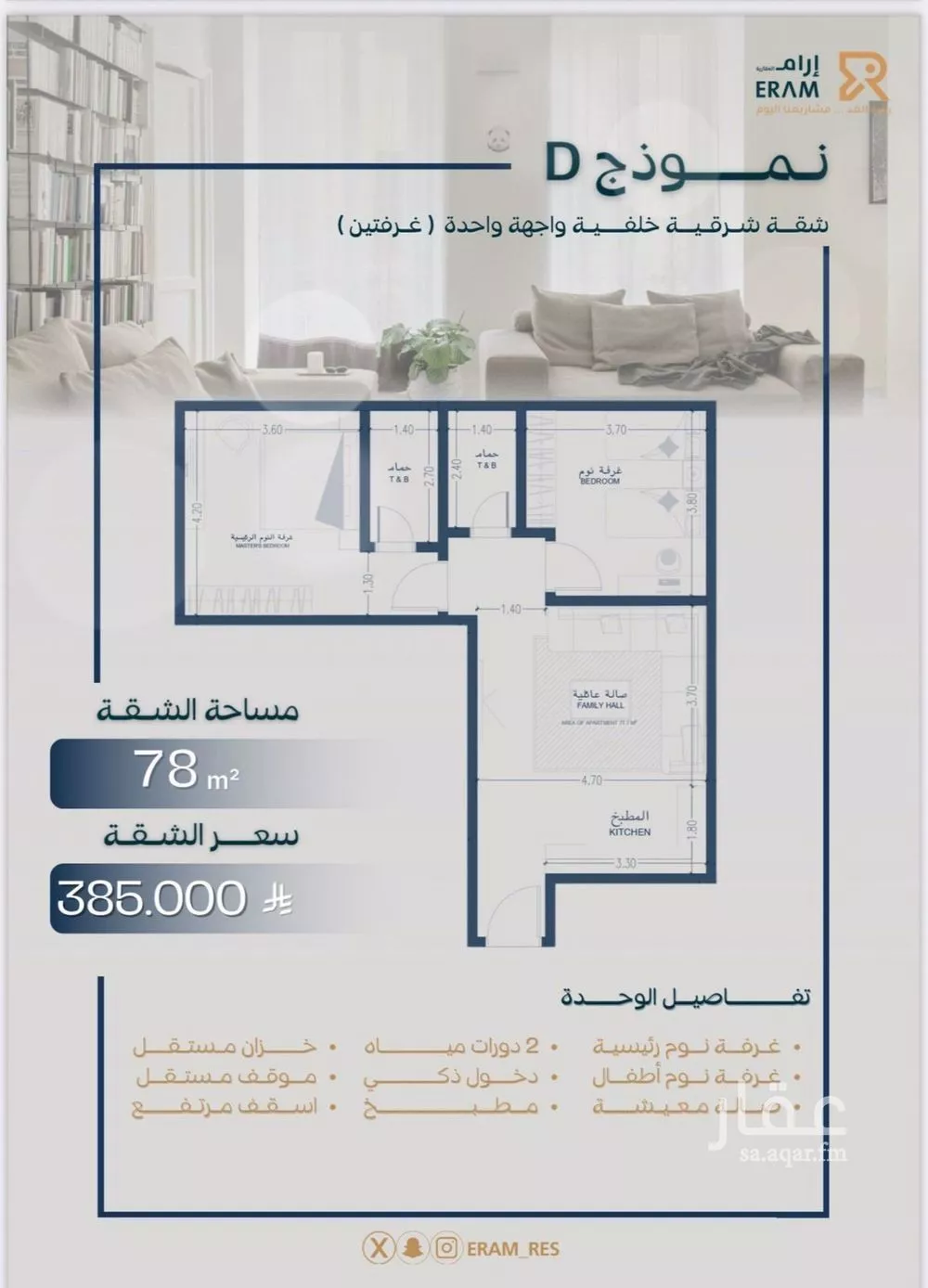 2 bedroom apartment in Al Salamah 1