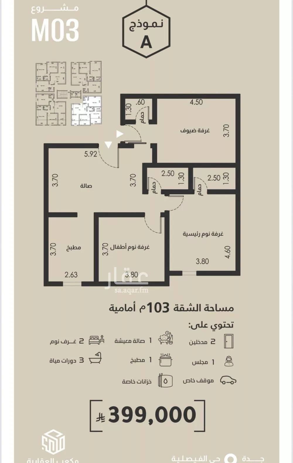 شقة 3 غرف في الفيصلية 2