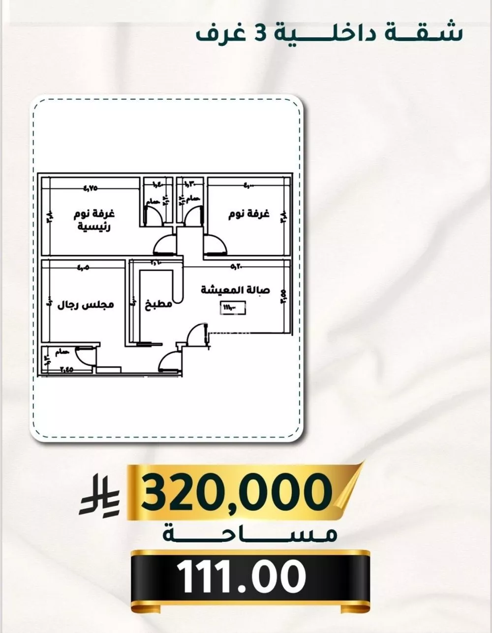 شقة 3 غرف في الثغر 1