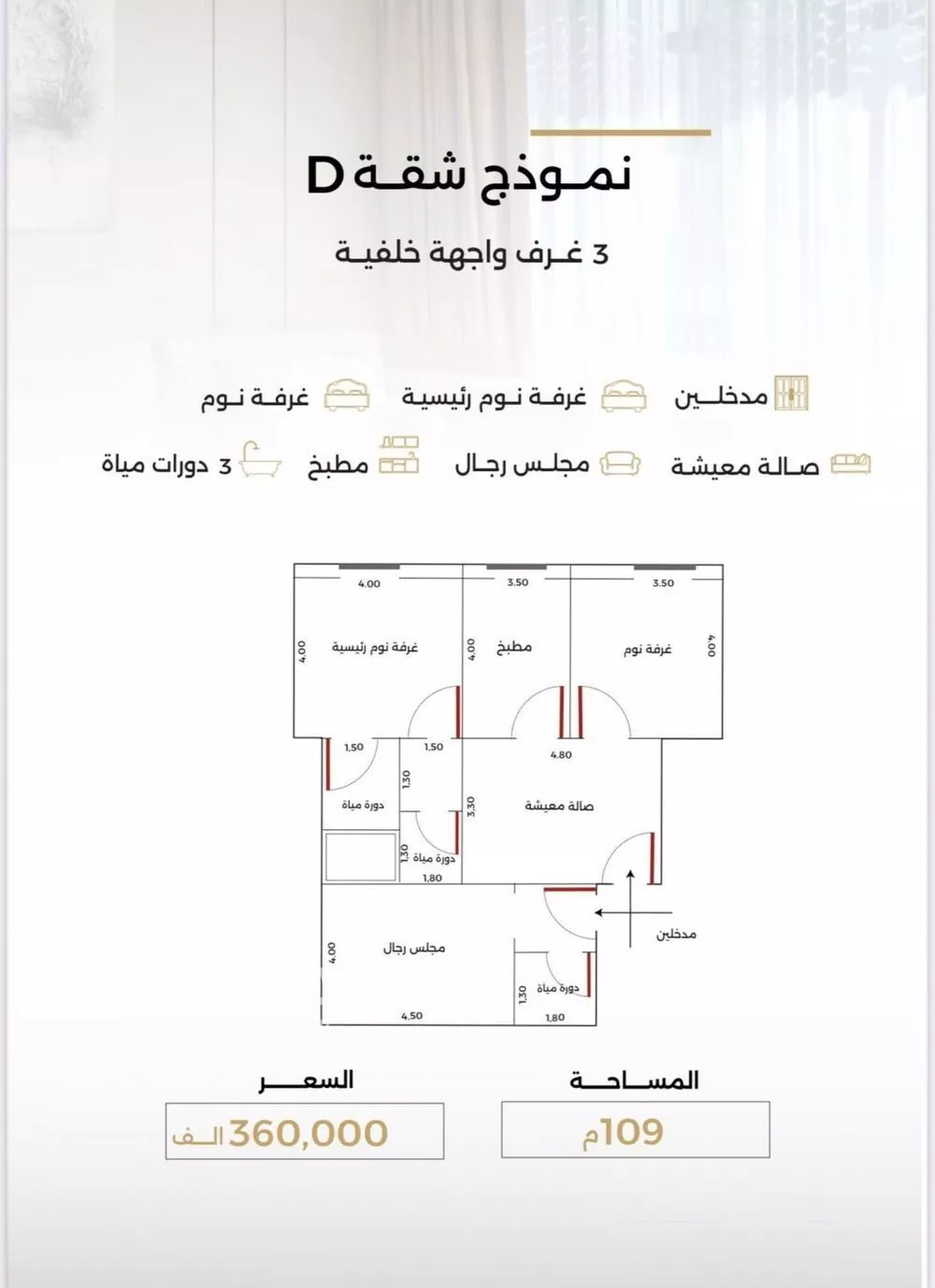 شقة 3 غرف في الصفا 1