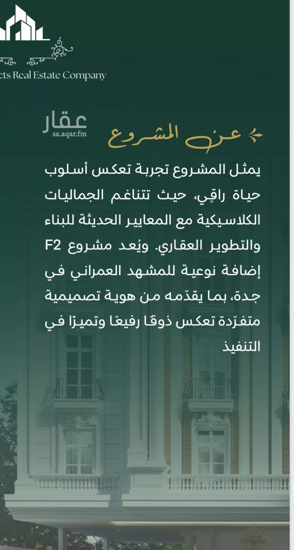 شقة 4 غرف في السلامة 2