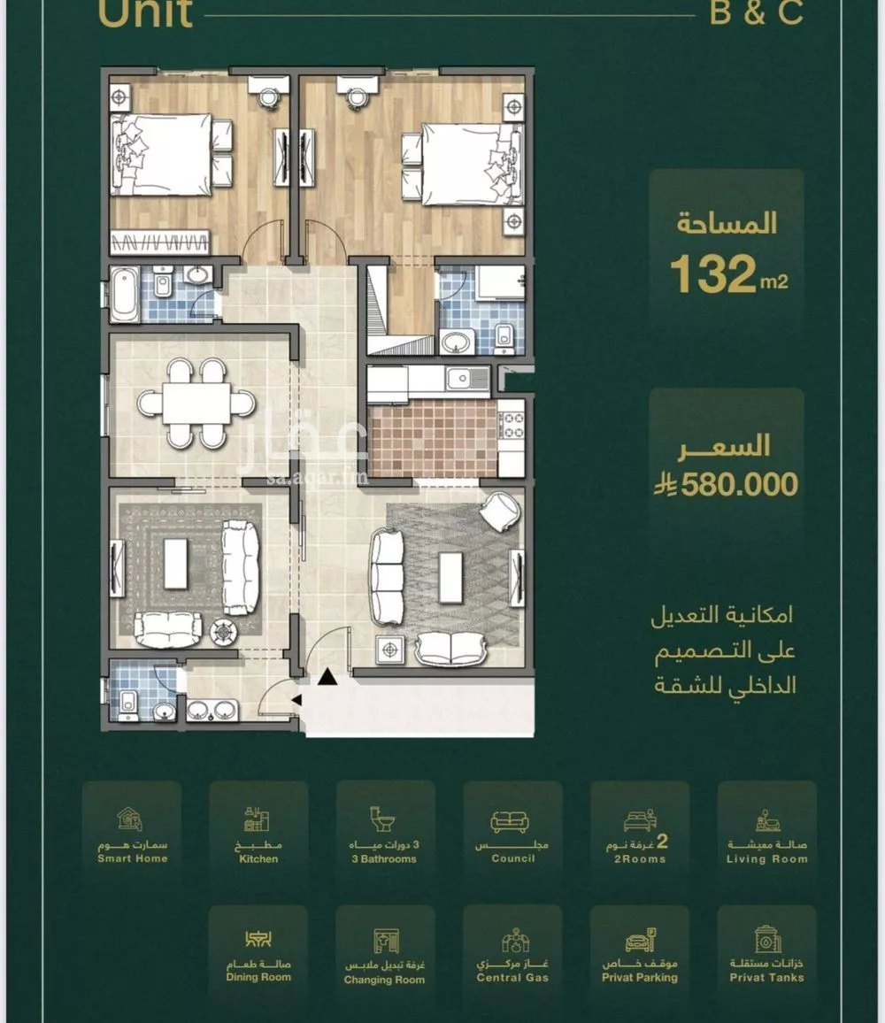 شقة 4 غرف في السلامة 1