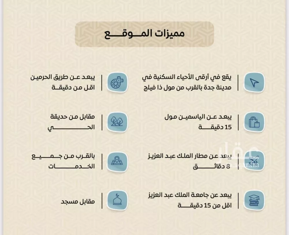 شقة 3 غرف في الريان 4