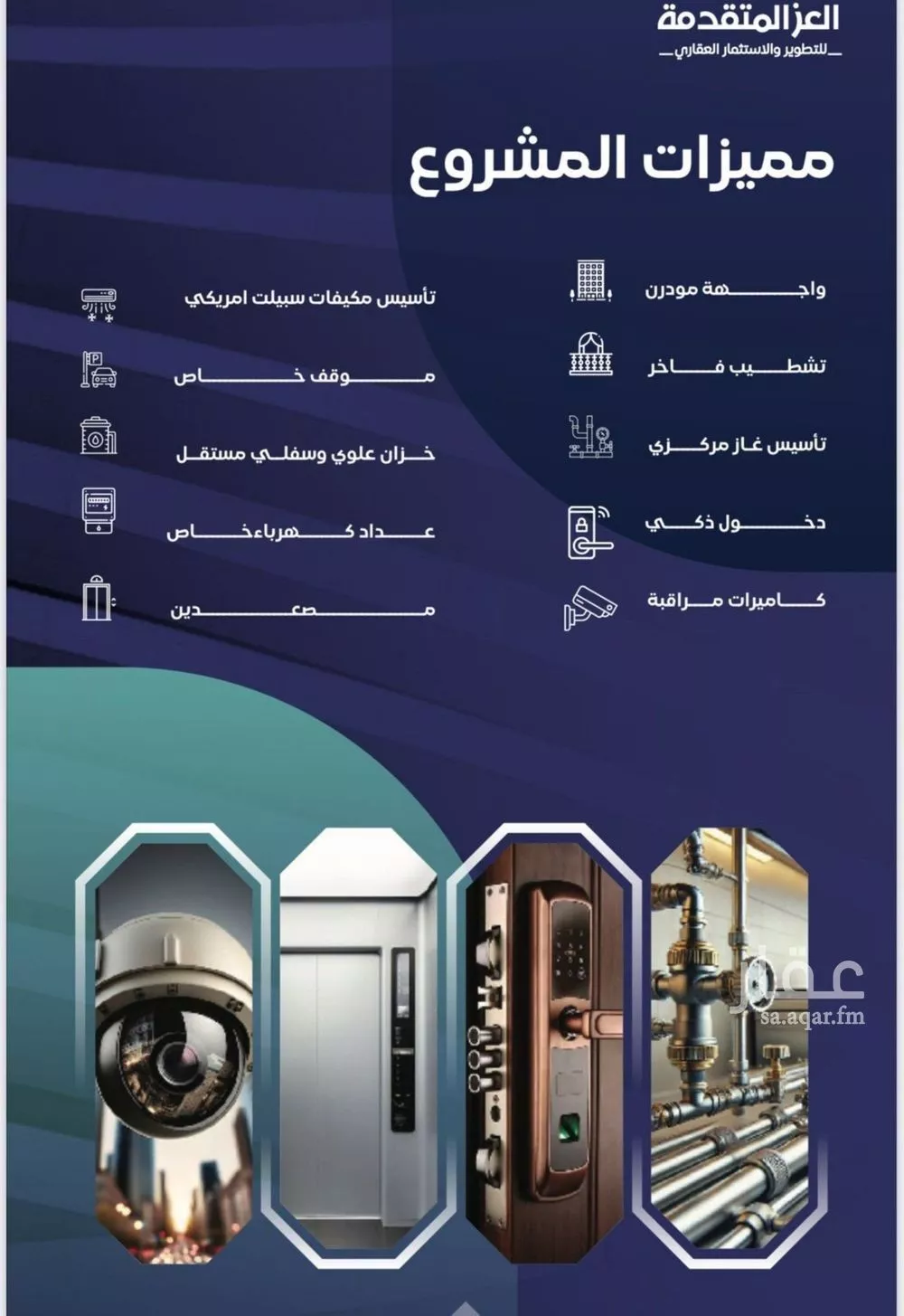 شقة 3 غرف في السلامة 3