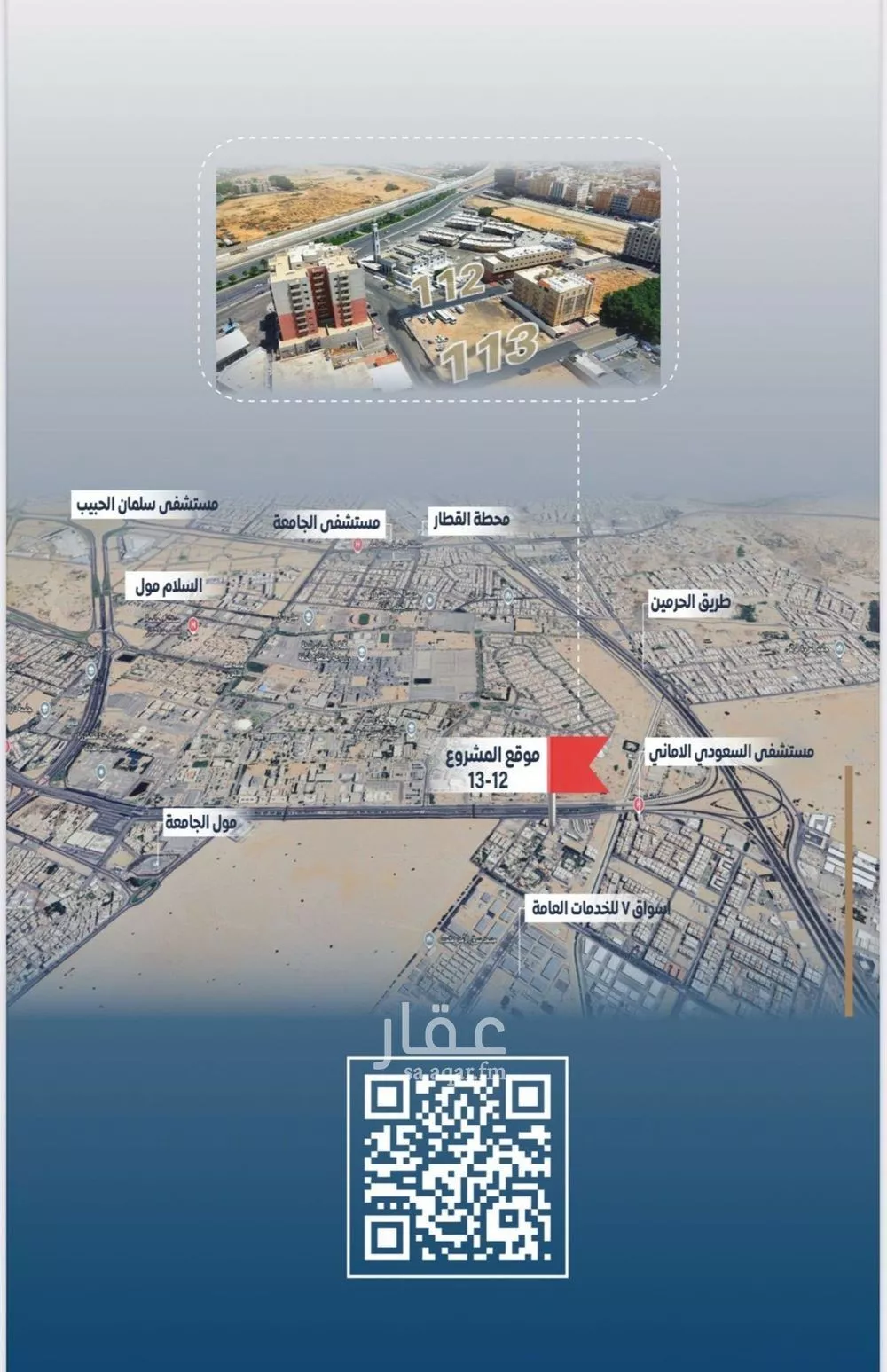 شقة 4 غرف في الجامعة 5