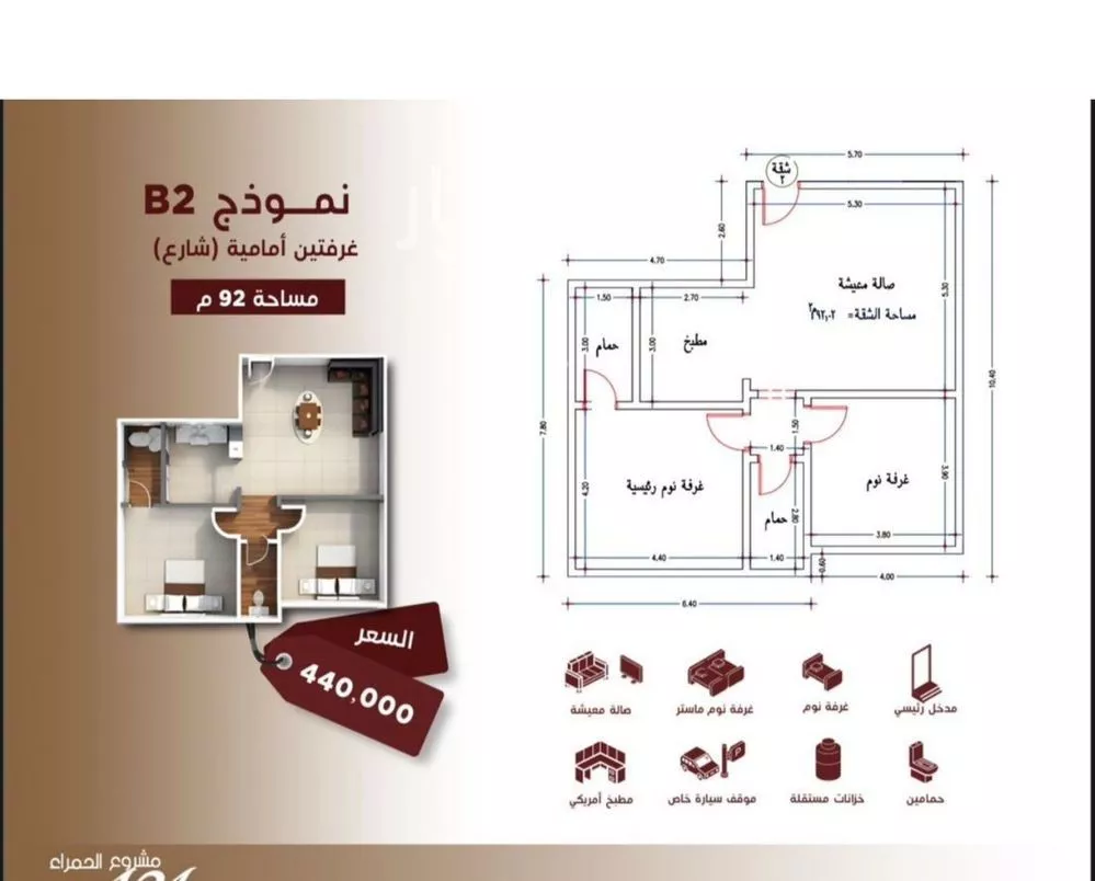 شقة 2 غرف في الحمراء 1